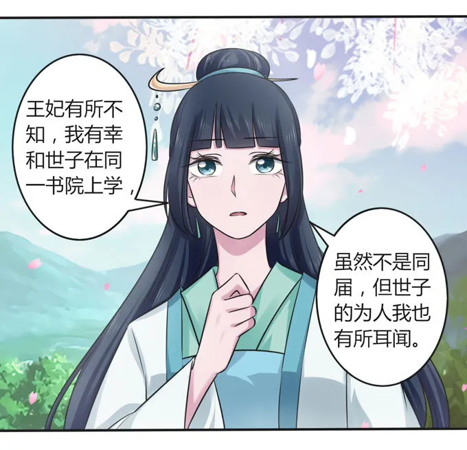 106 终达目的 第6页