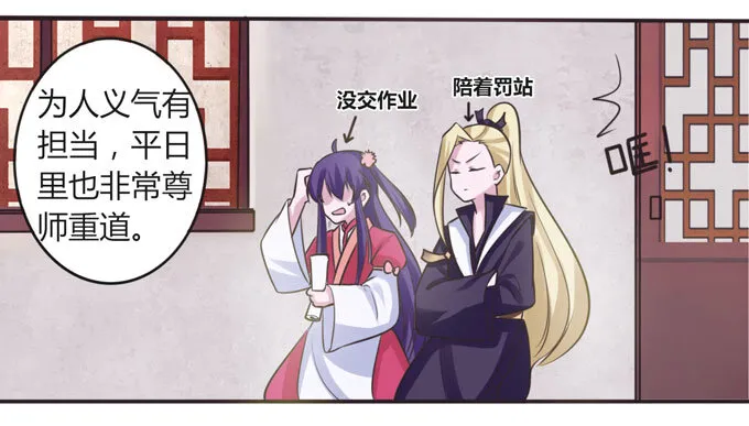 106 终达目的 第8页