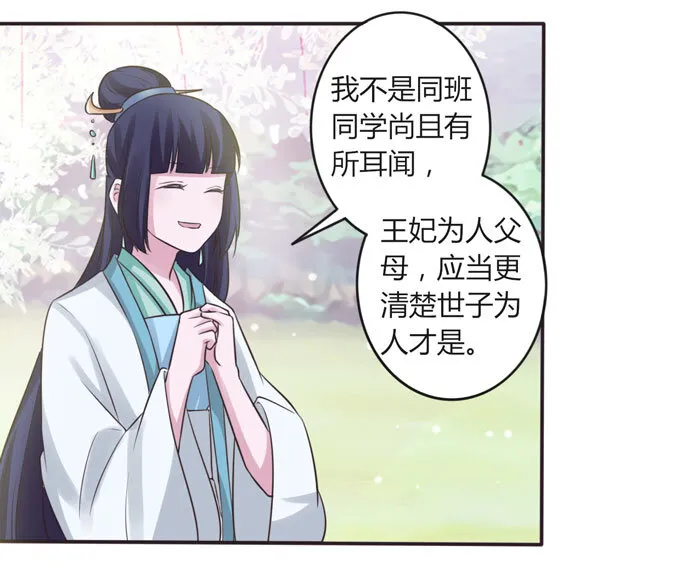 106 终达目的 第10页