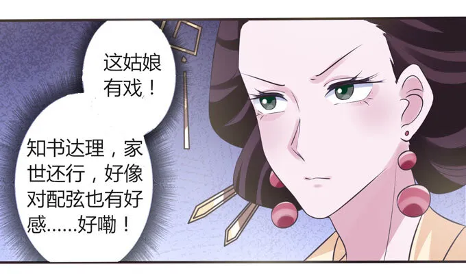 106 终达目的 第13页