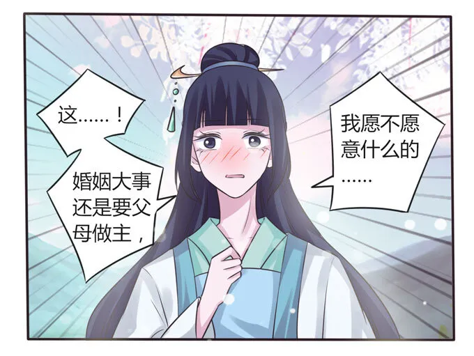 106 终达目的 第16页