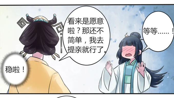 106 终达目的 第17页