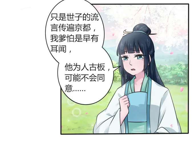 106 终达目的 第18页