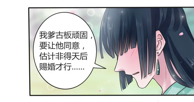 106 终达目的 第20页
