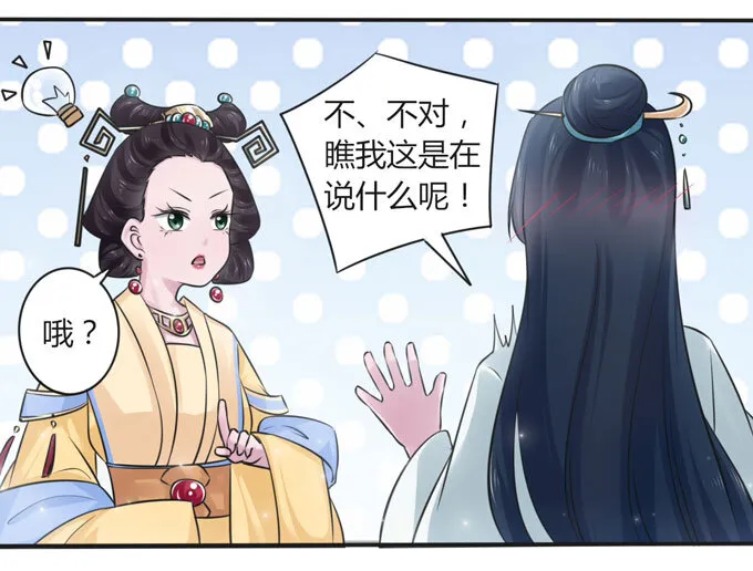 106 终达目的 第21页