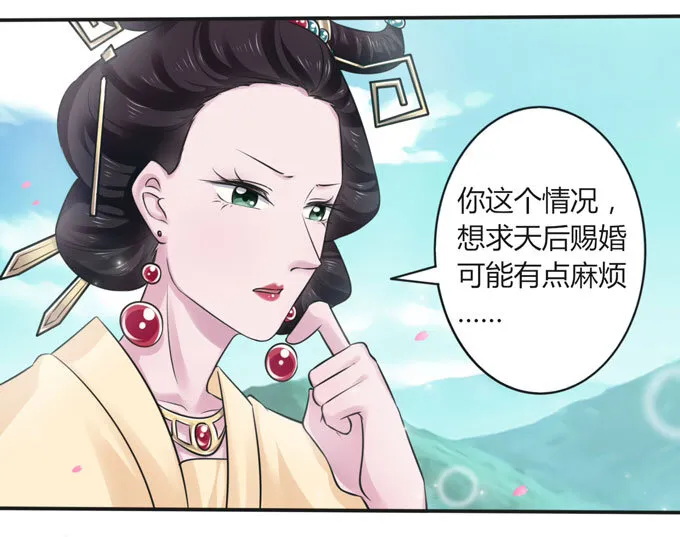 106 终达目的 第22页
