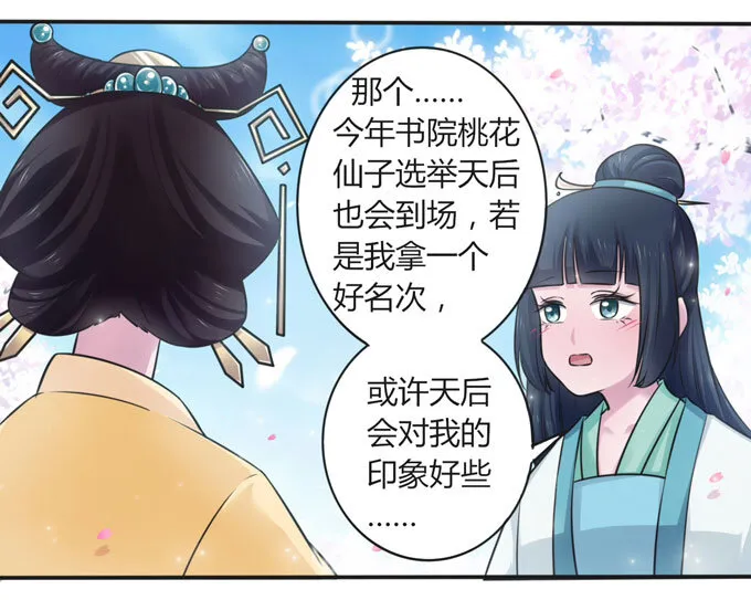 106 终达目的 第23页