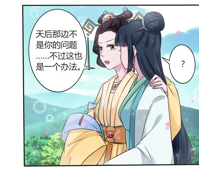 106 终达目的 第25页