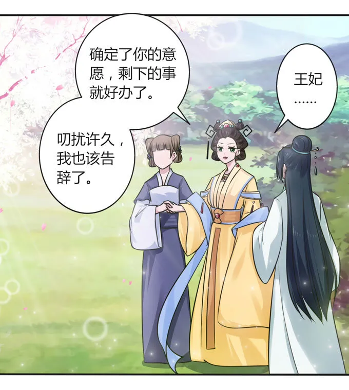106 终达目的 第27页