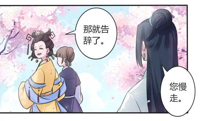 106 终达目的 第30页