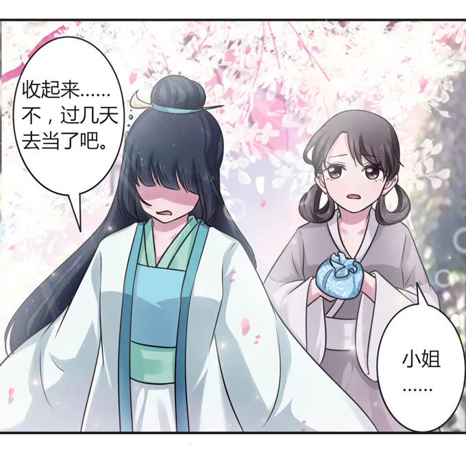 106 终达目的 第37页