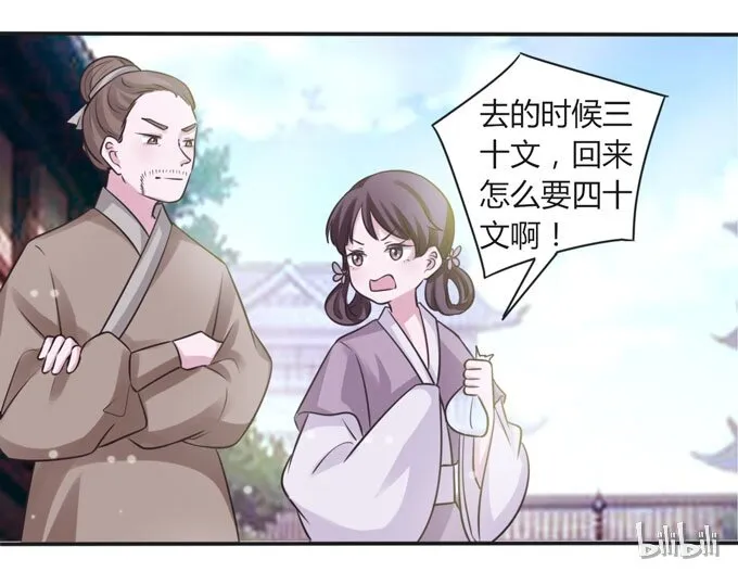 106 终达目的 第42页