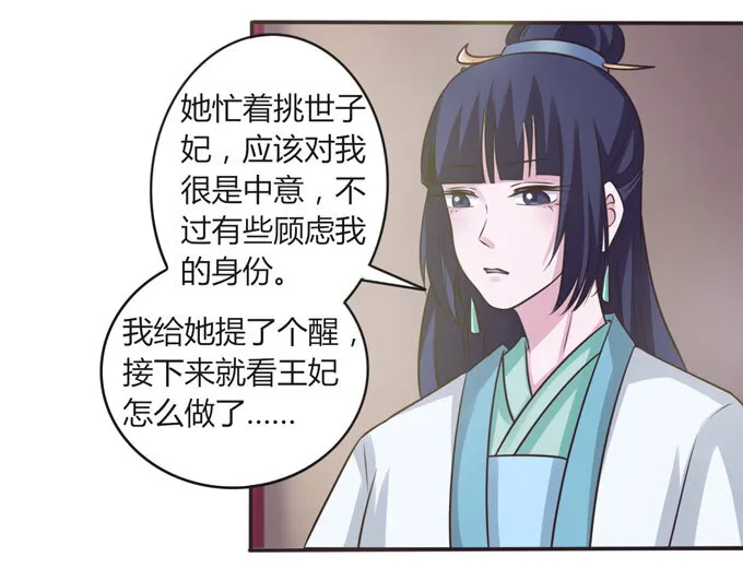 107 晨会 第20页