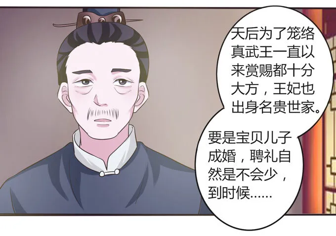 107 晨会 第21页