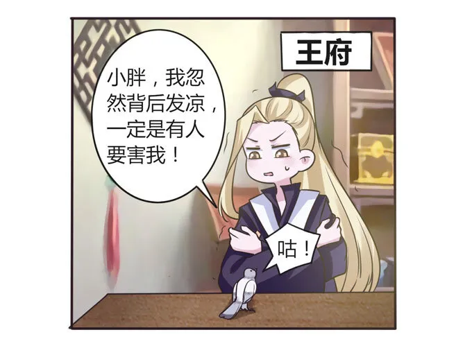 107 晨会 第26页
