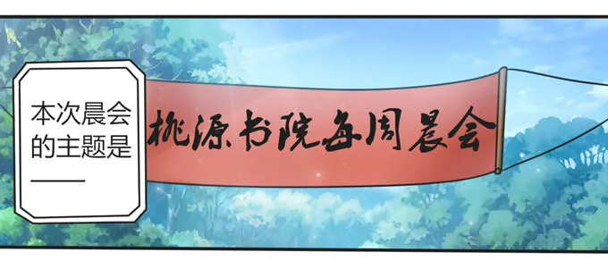 107 晨会 第28页
