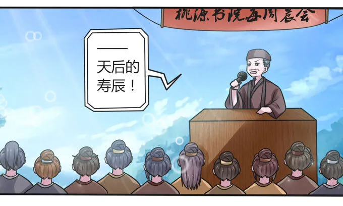 107 晨会 第29页
