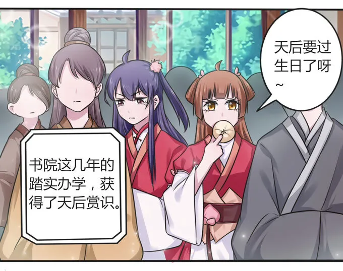 107 晨会 第30页