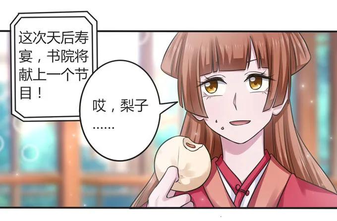 107 晨会 第31页