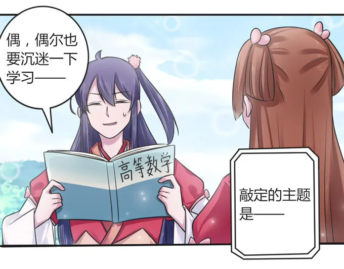 107 晨会 第33页