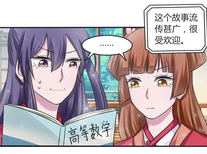 107 晨会 第36页