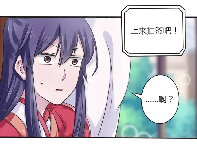 108 抽签 第4页