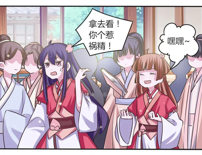 108 抽签 第6页