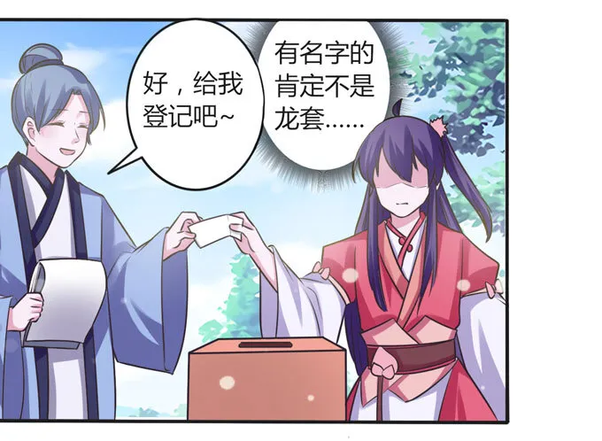 108 抽签 第13页