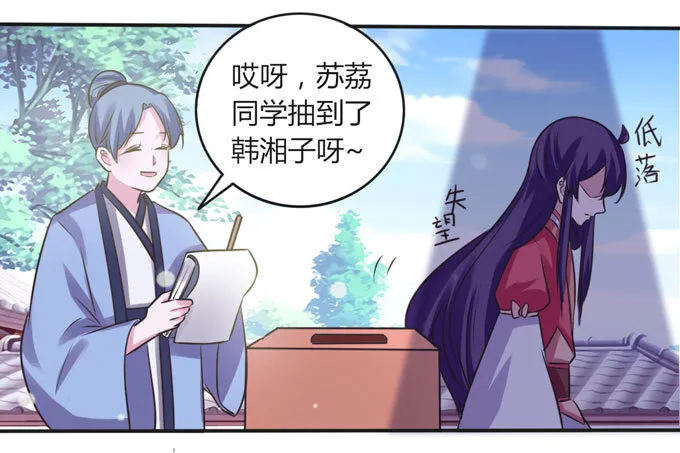 108 抽签 第14页