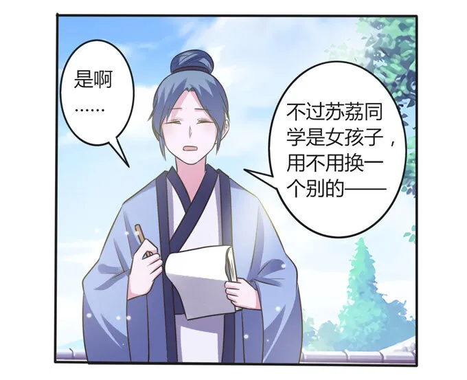 108 抽签 第17页