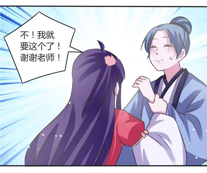 108 抽签 第18页