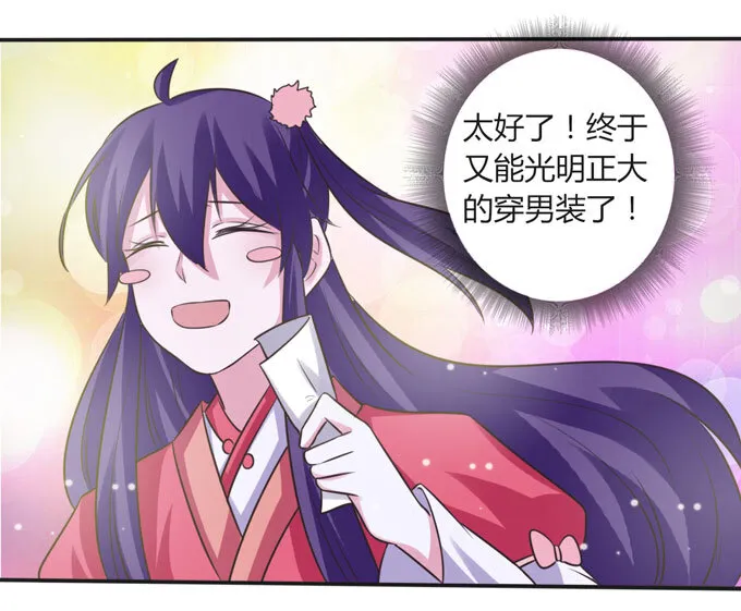 108 抽签 第21页