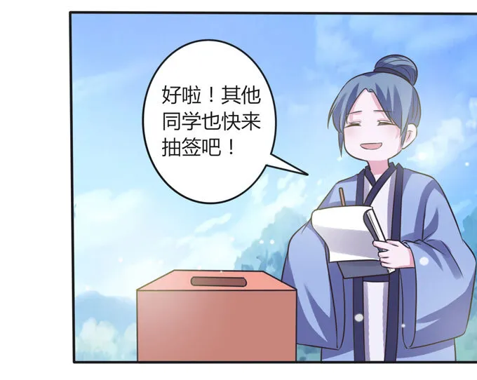 108 抽签 第23页