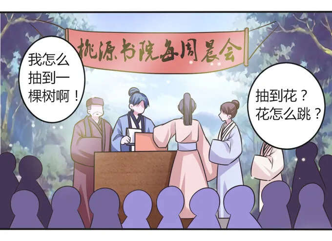 108 抽签 第24页