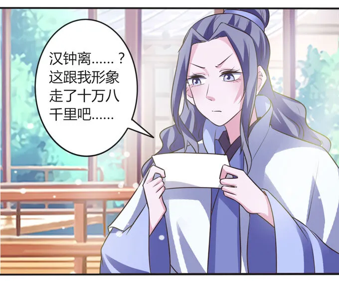 108 抽签 第25页