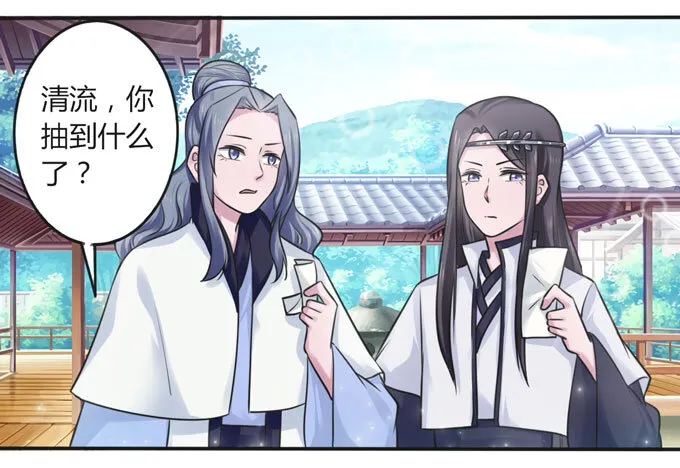 108 抽签 第26页