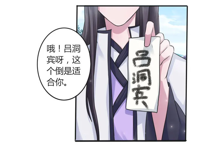108 抽签 第27页