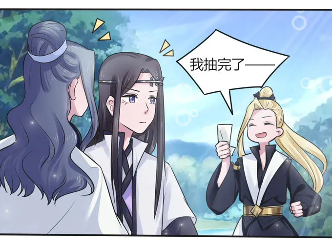 108 抽签 第28页