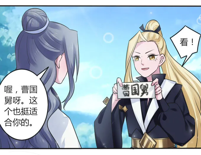 108 抽签 第29页