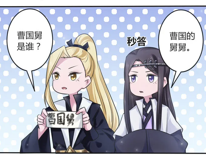 108 抽签 第30页
