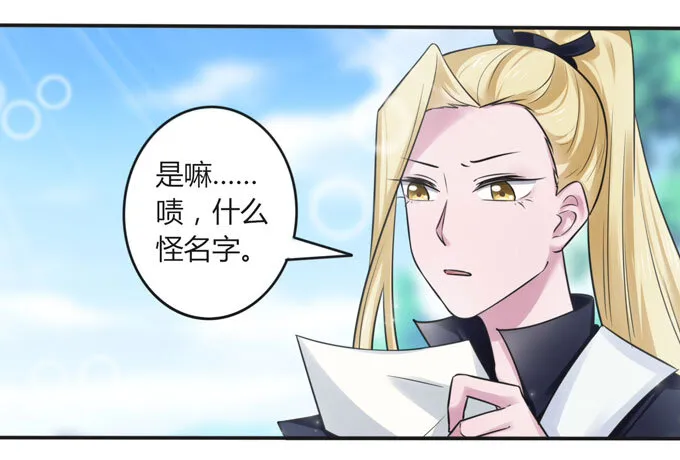 108 抽签 第31页