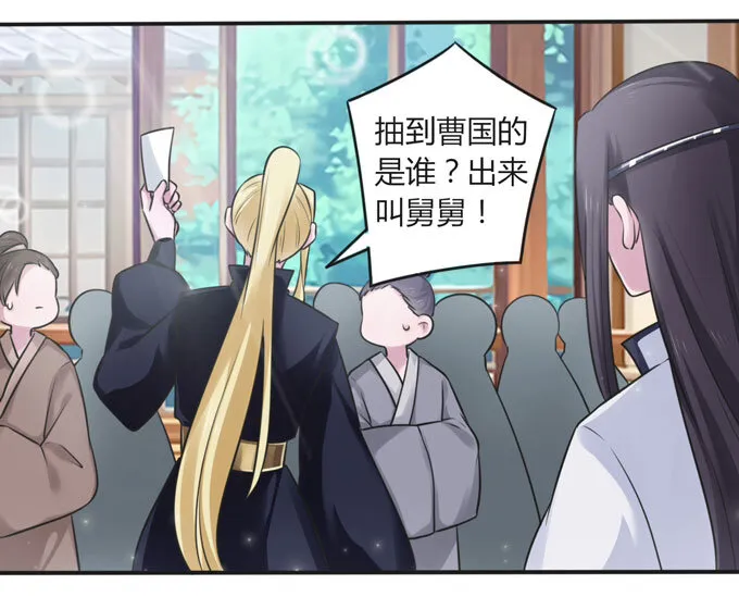 108 抽签 第32页