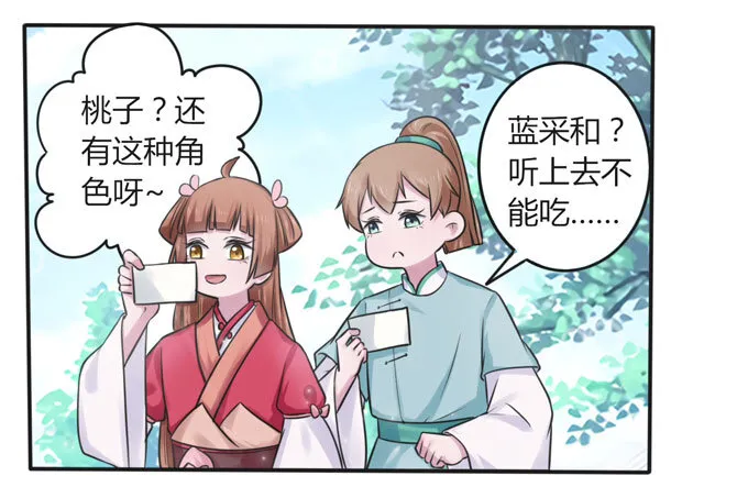 108 抽签 第34页