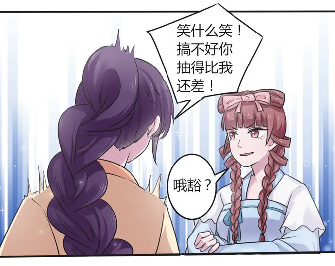 108 抽签 第36页