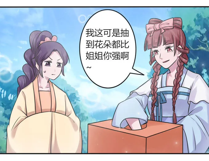 108 抽签 第37页