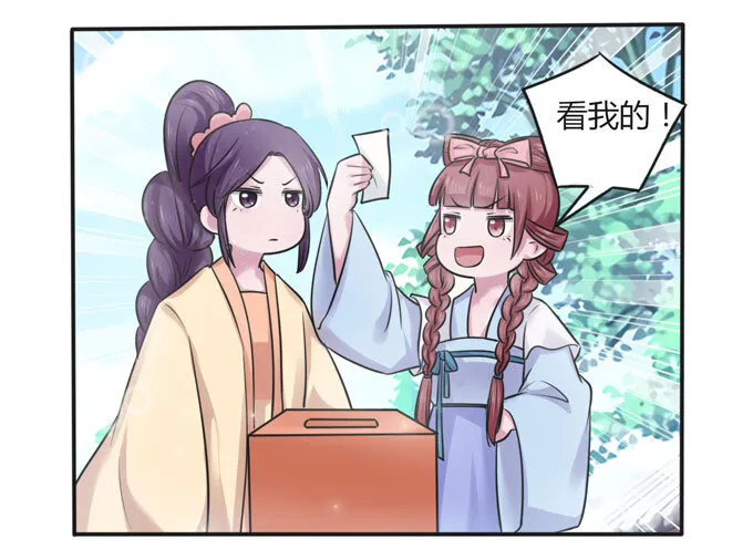 108 抽签 第38页