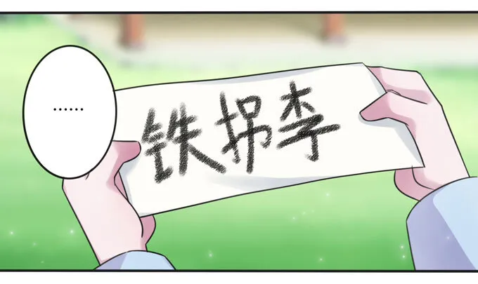 108 抽签 第39页