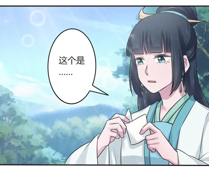 109 入宫 第3页