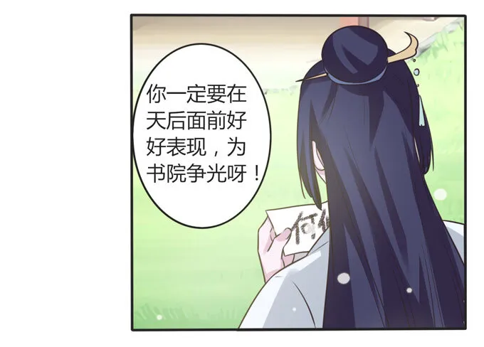 109 入宫 第5页