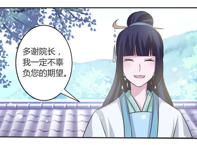 109 入宫 第6页